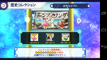 歴史コレクション2