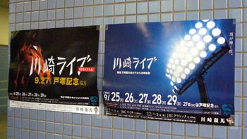戸塚記念ポスター