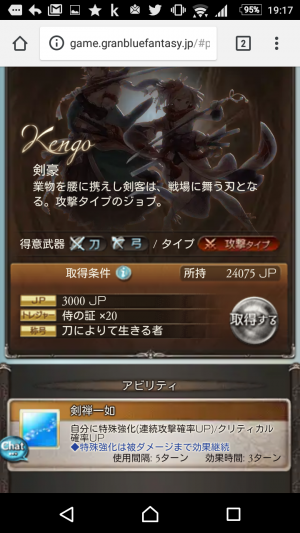 ヴィーラちゃんねる×グラブル