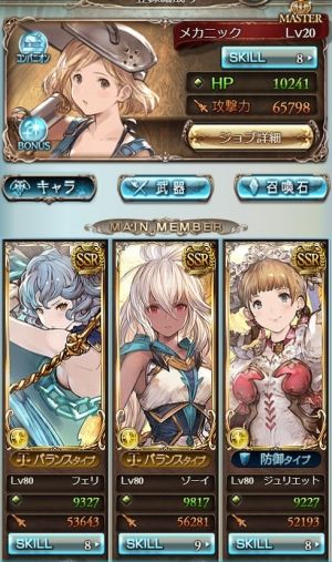 ヴィーラちゃんねる×グラブル