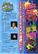 nagaigo2