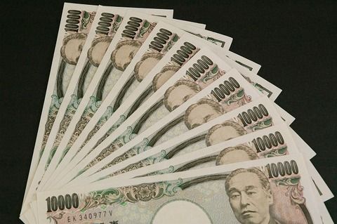 レジ10万足りない