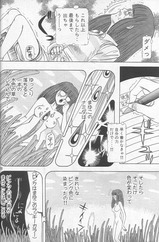 わんぱくトリッパー08_07