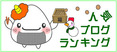 br_setubun