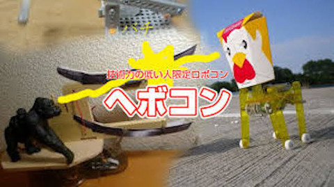 へぼこん
