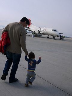 飛行機だーっ