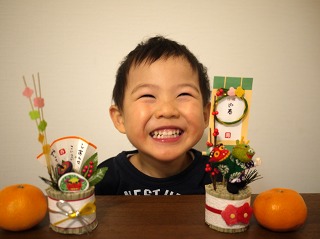 よいお年を