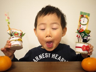 よいお年を!?