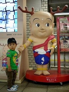 せんとくんと