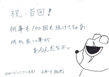 013ヒグマの大将 役 小手川拓也さん+