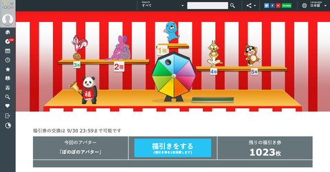 アプリ内イメージ4