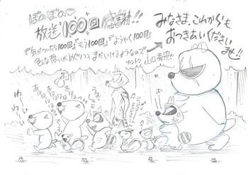 029監督 山口秀憲さん+