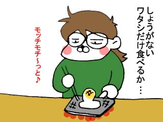男ってヤツは&hellip; (2)