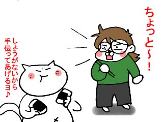 男ってヤツは&hellip; (6)