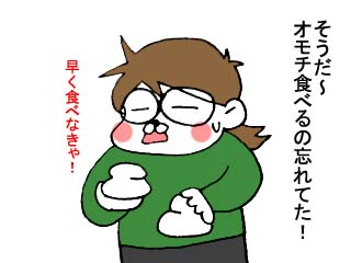 男ってヤツは&hellip;