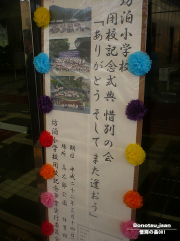 bonotsu0000495_001