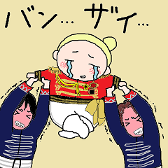 banzai