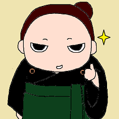 iine
