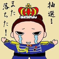 chuusen