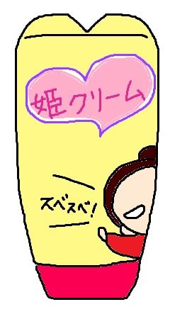 himecream