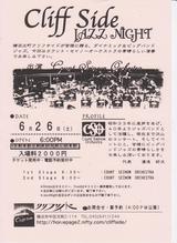 CSO クリフ２０１０