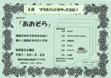 8 ケアプラブラバン