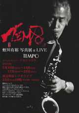 TEMPO