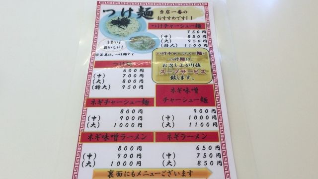 20160814ラーメンショップ-6