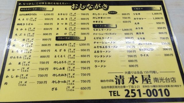 20160829清水屋-7