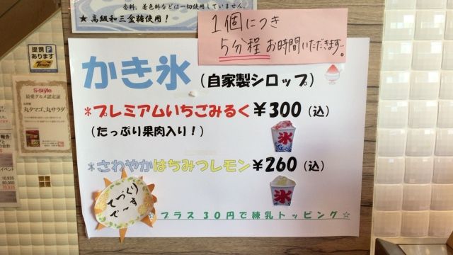 20160814石井屋-3