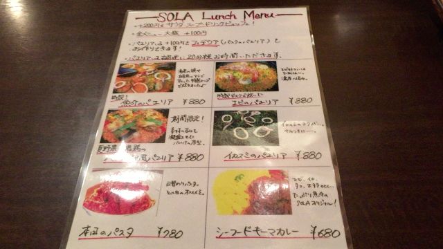 20160807SOLA-6