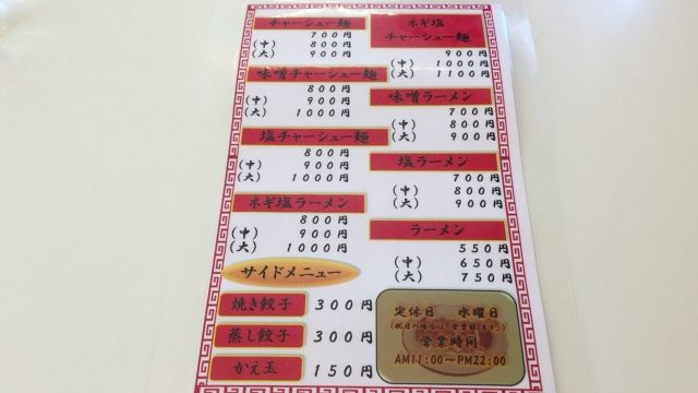 20160814ラーメンショップ-7