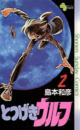 totugeki2