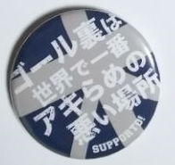 缶バッジ2