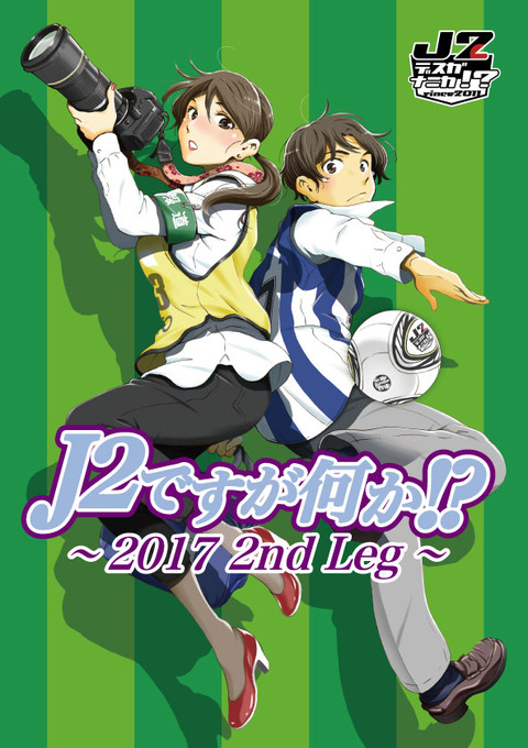 j2bon_2017_2_h1_ol_03