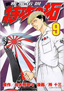 bukkominotaku