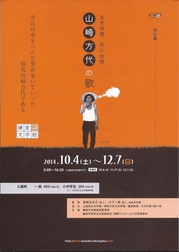 鎌倉文学館ポスター