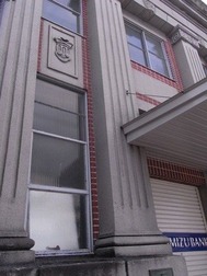 清水銀行 (2)