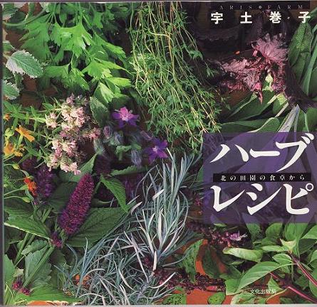 ハーブレシピIMG2