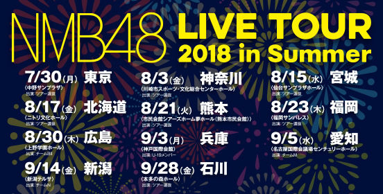 main_livetour2018
