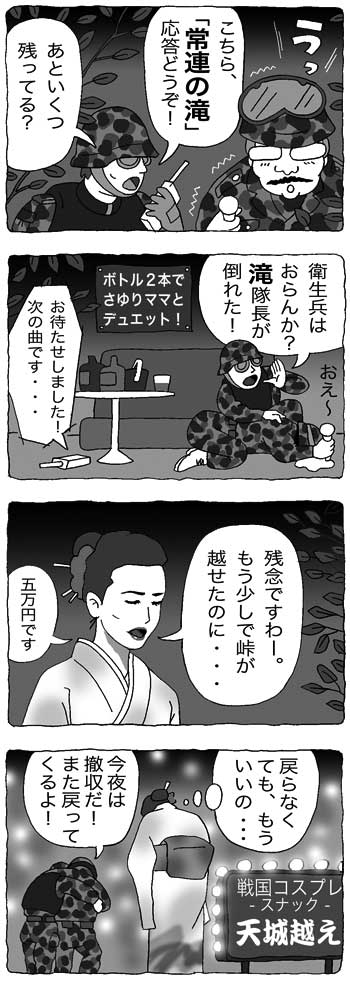 天城越え