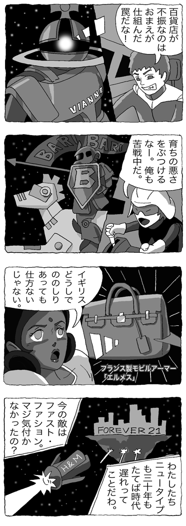 ブランド戦争