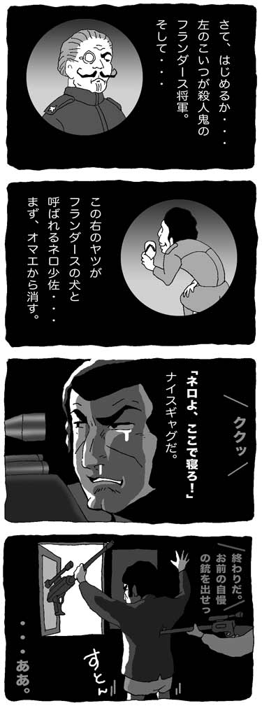 ゴルゴ31