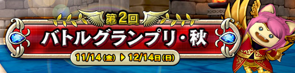 banner_rotation_20141107_001