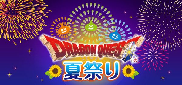 dqxsummerfes