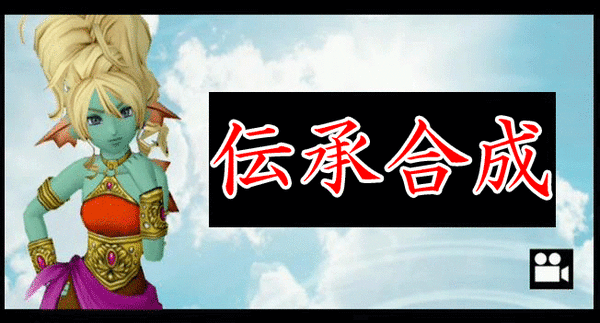 tgs-dq10-12