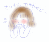 かさかさ