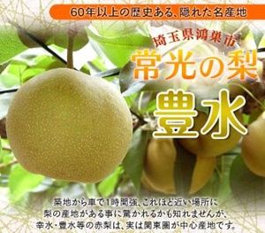 housui