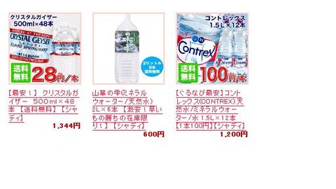 water