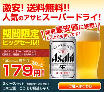 asahi